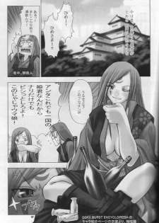 [RUNNERS HIGH (Chiba Toshirou)] Chaos Step 3 2004 Winter Soushuuhen (GUILTY GEAR XX The Midnight Carnival) - page 5
