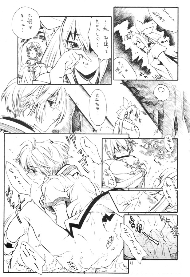 Kuro Hige 2 (ggx) page 10 full