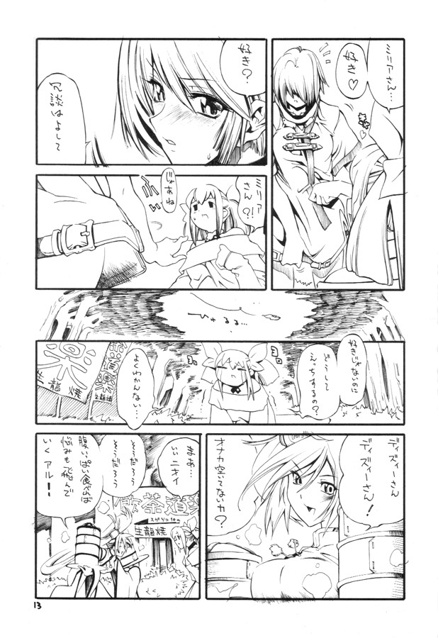 Kuro Hige 2 (ggx) page 12 full