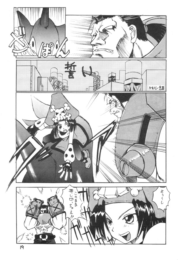 Kuro Hige 2 (ggx) page 18 full