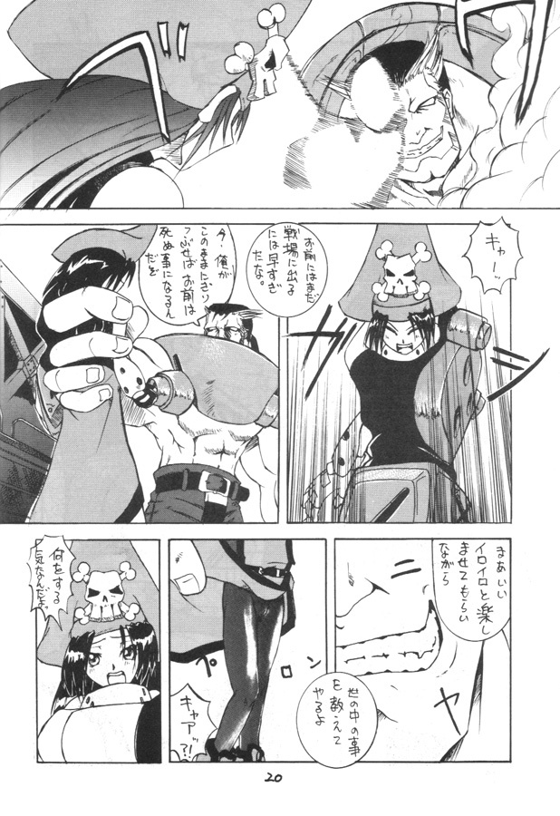 Kuro Hige 2 (ggx) page 19 full