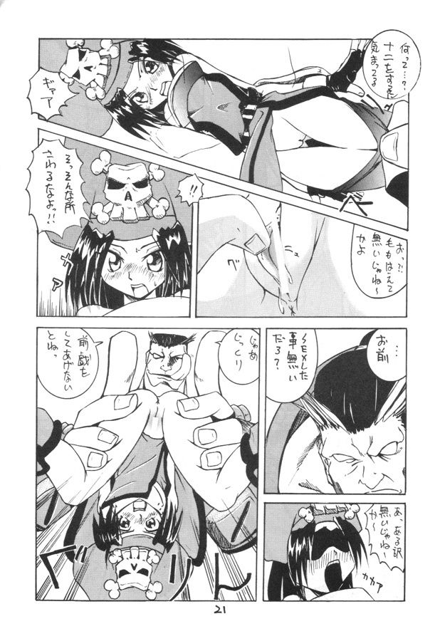 Kuro Hige 2 (ggx) page 20 full