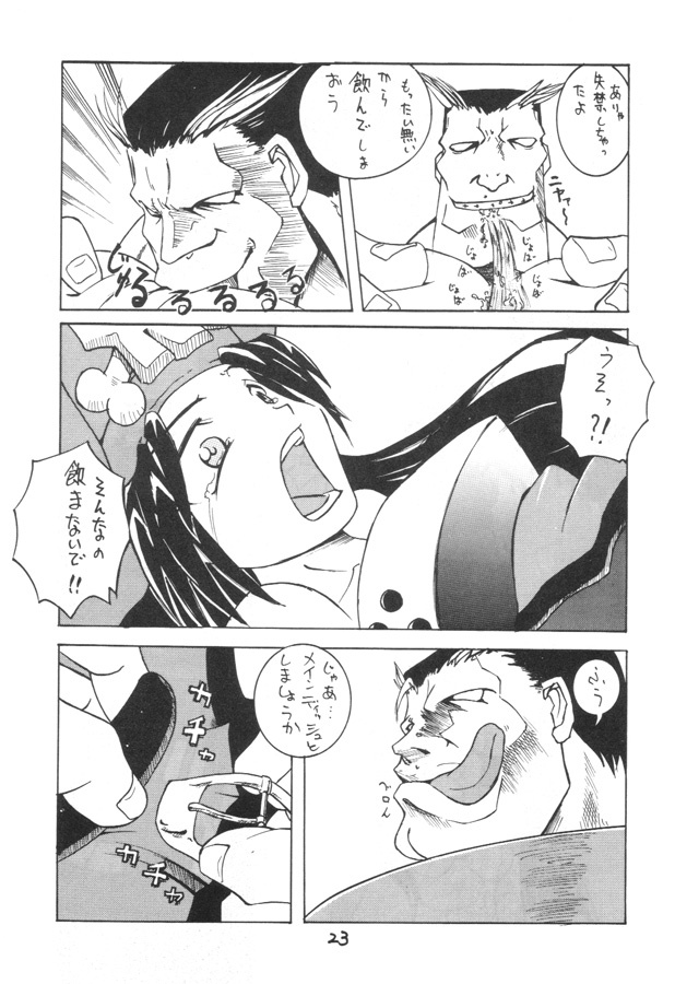 Kuro Hige 2 (ggx) page 22 full