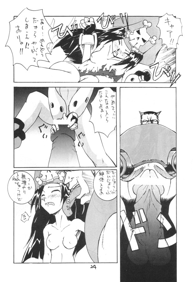Kuro Hige 2 (ggx) page 23 full
