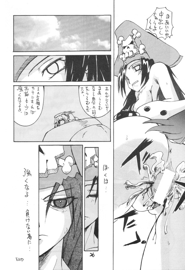 Kuro Hige 2 (ggx) page 25 full