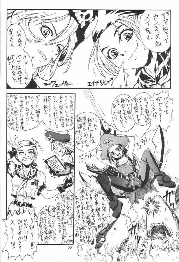 Kuro Hige 2 (ggx) page 27 full
