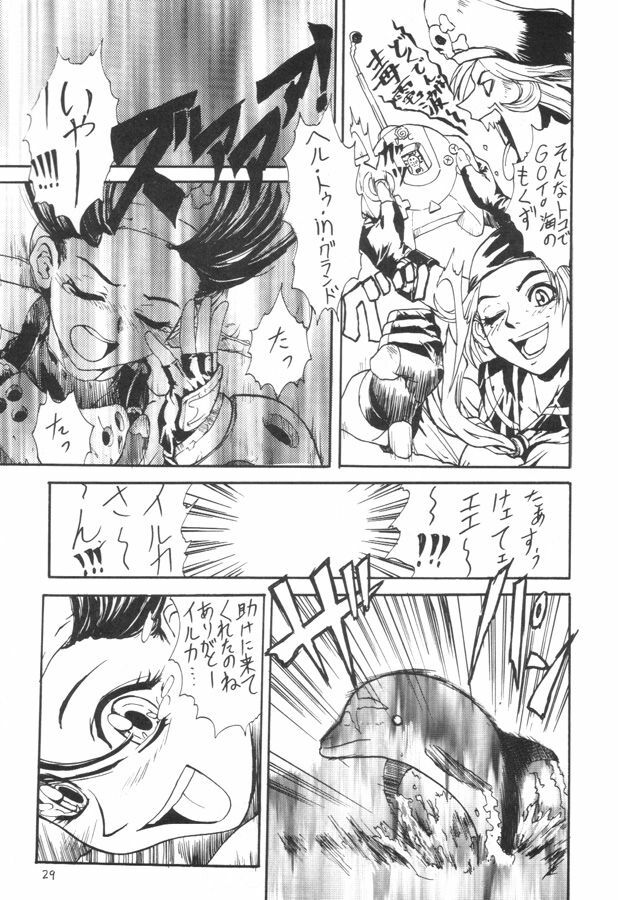 Kuro Hige 2 (ggx) page 28 full