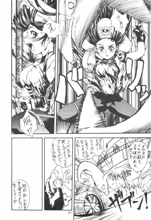 Kuro Hige 2 (ggx) page 29 full