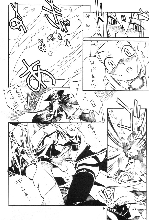 Kuro Hige 2 (ggx) page 3 full