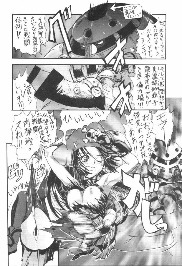 Kuro Hige 2 (ggx) page 31 full