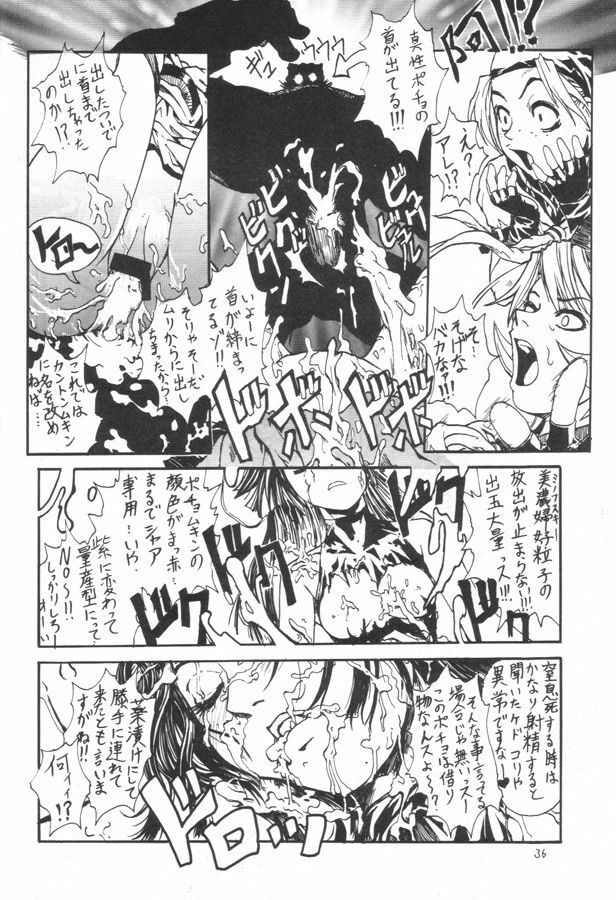 Kuro Hige 2 (ggx) page 35 full