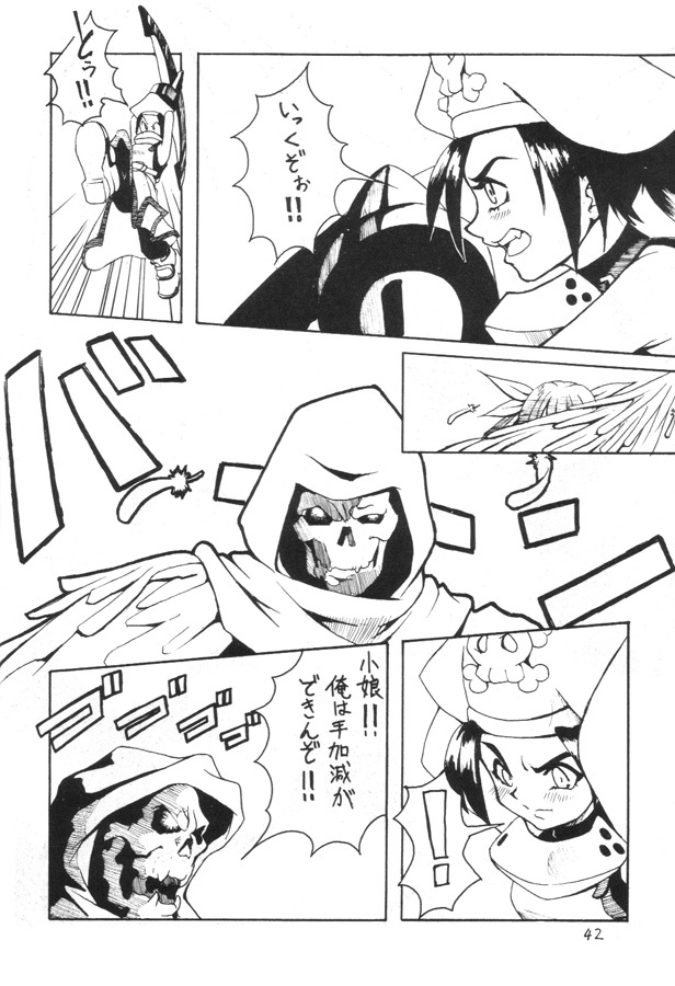 Kuro Hige 2 (ggx) page 41 full