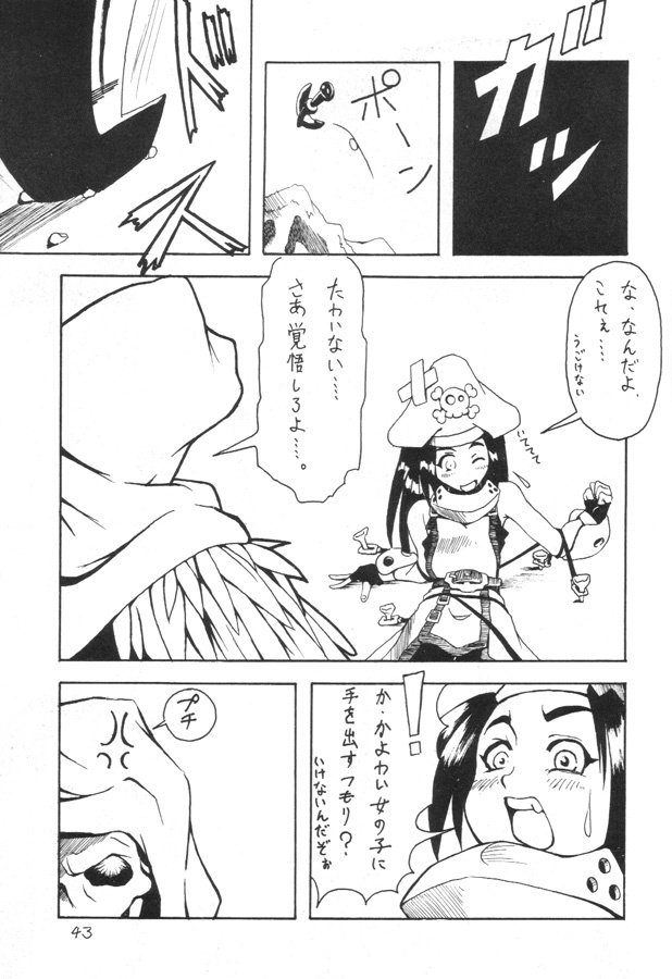 Kuro Hige 2 (ggx) page 42 full