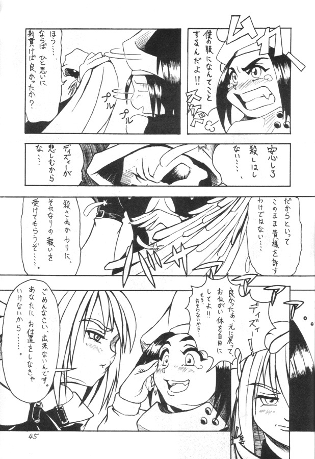 Kuro Hige 2 (ggx) page 44 full