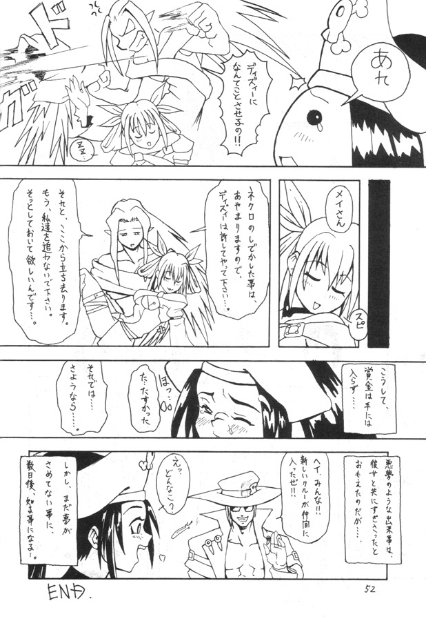 Kuro Hige 2 (ggx) page 51 full