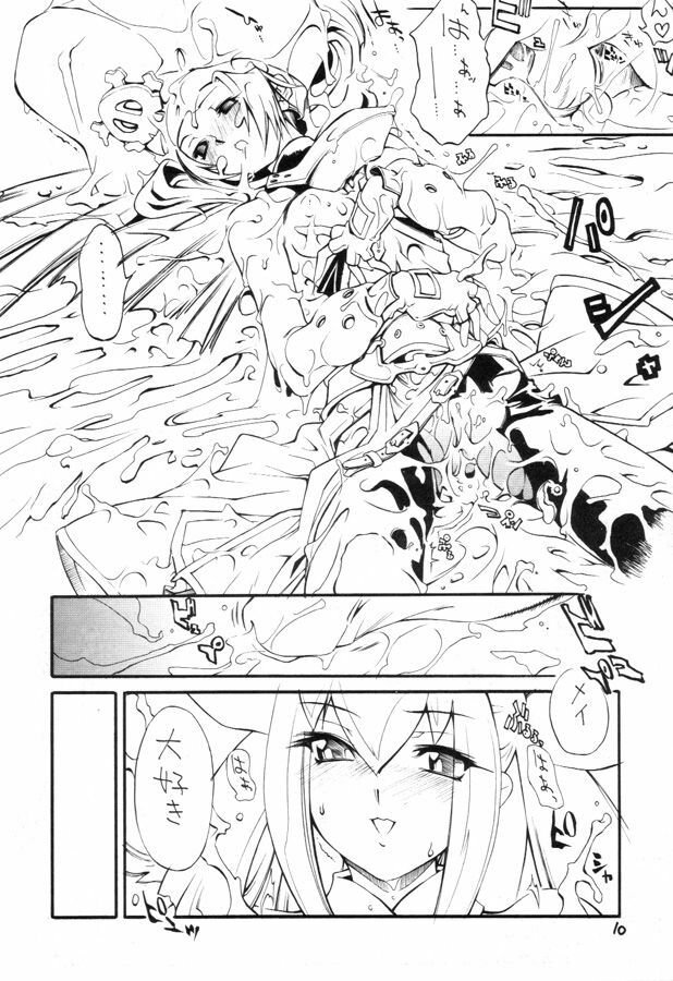 Kuro Hige 2 (ggx) page 9 full