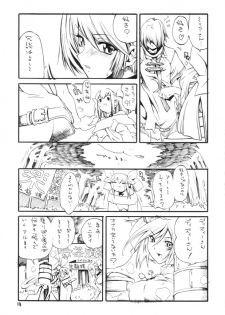 Kuro Hige 2 (ggx) - page 12