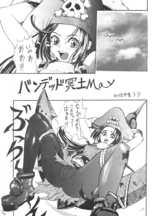 Kuro Hige 2 (ggx) - page 26