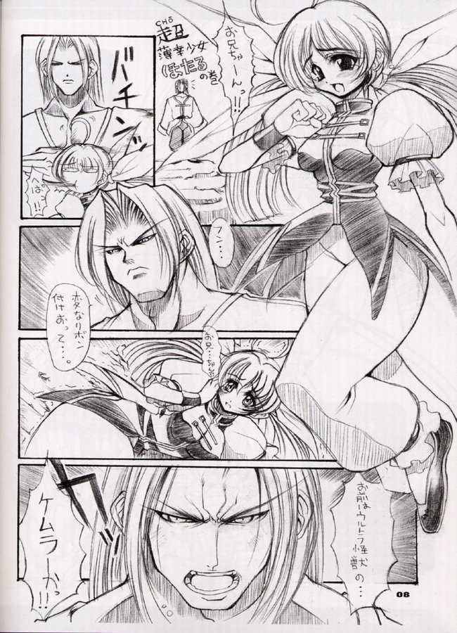 [Kikyakudou (Karateka Value)] Oni no Ashi Ato (Guilty Gear) page 6 full