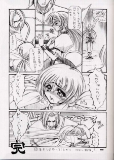 [Kikyakudou (Karateka Value)] Oni no Ashi Ato (Guilty Gear) - page 7