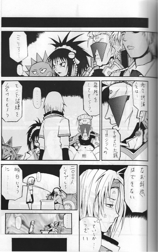 [W-Guys] THAT'S Enter Tainment (Guilty Gear) page 23 full