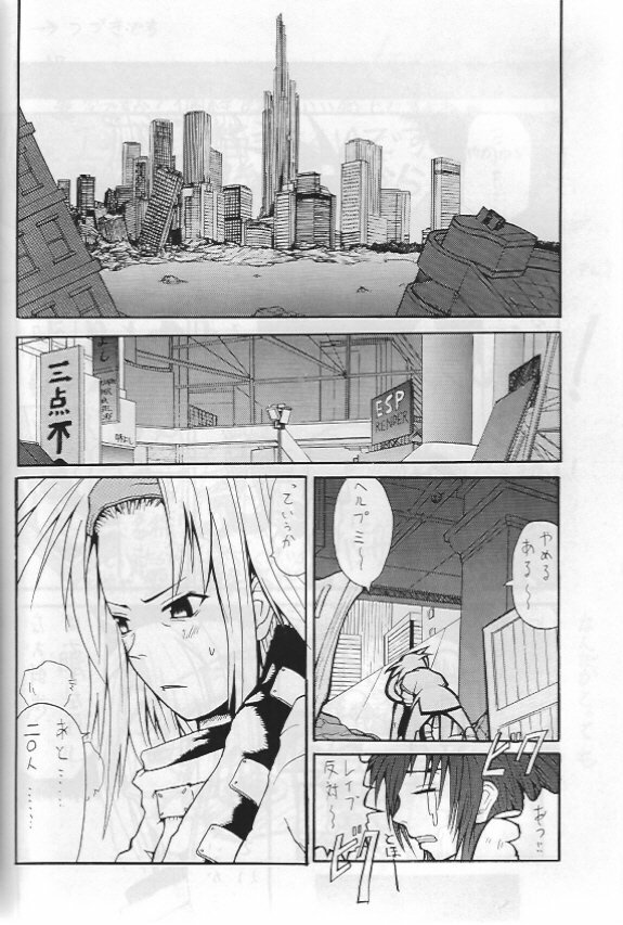 [W-Guys] THAT'S Enter Tainment (Guilty Gear) page 24 full