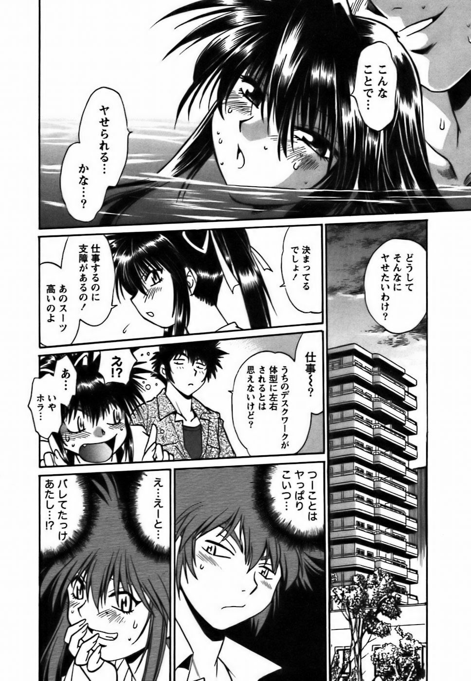 [Manabe Jouji] Makunouchi Deluxe 2 page 101 full