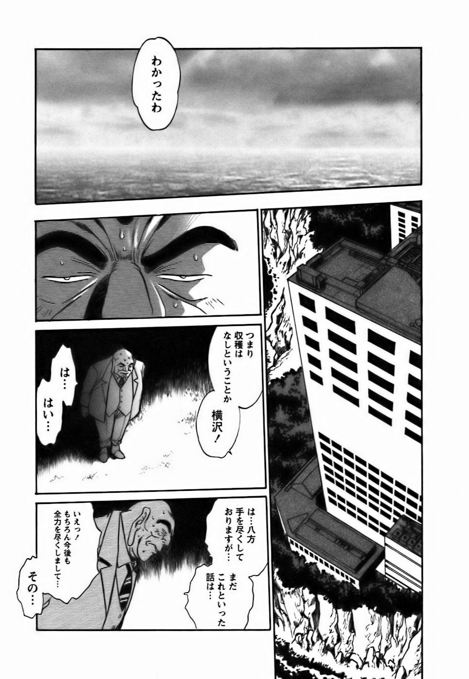 [Manabe Jouji] Makunouchi Deluxe 2 page 125 full