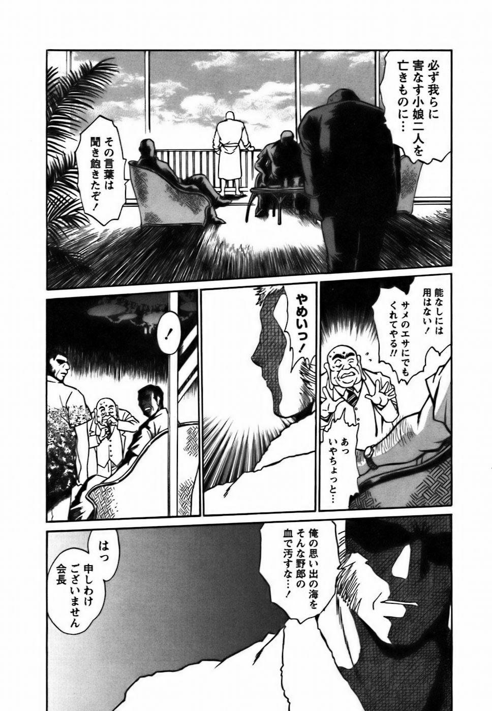 [Manabe Jouji] Makunouchi Deluxe 2 page 126 full