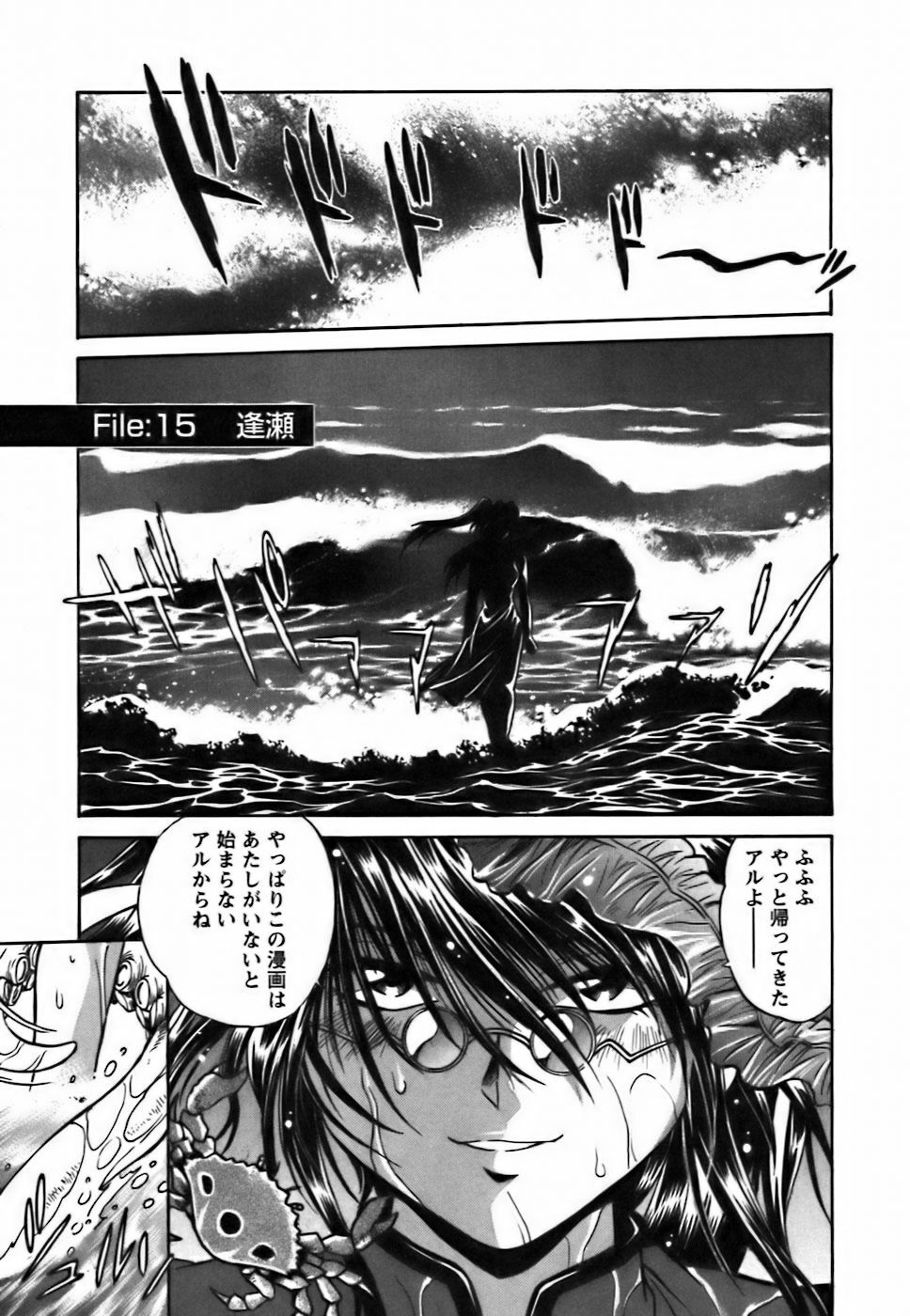 [Manabe Jouji] Makunouchi Deluxe 2 page 128 full