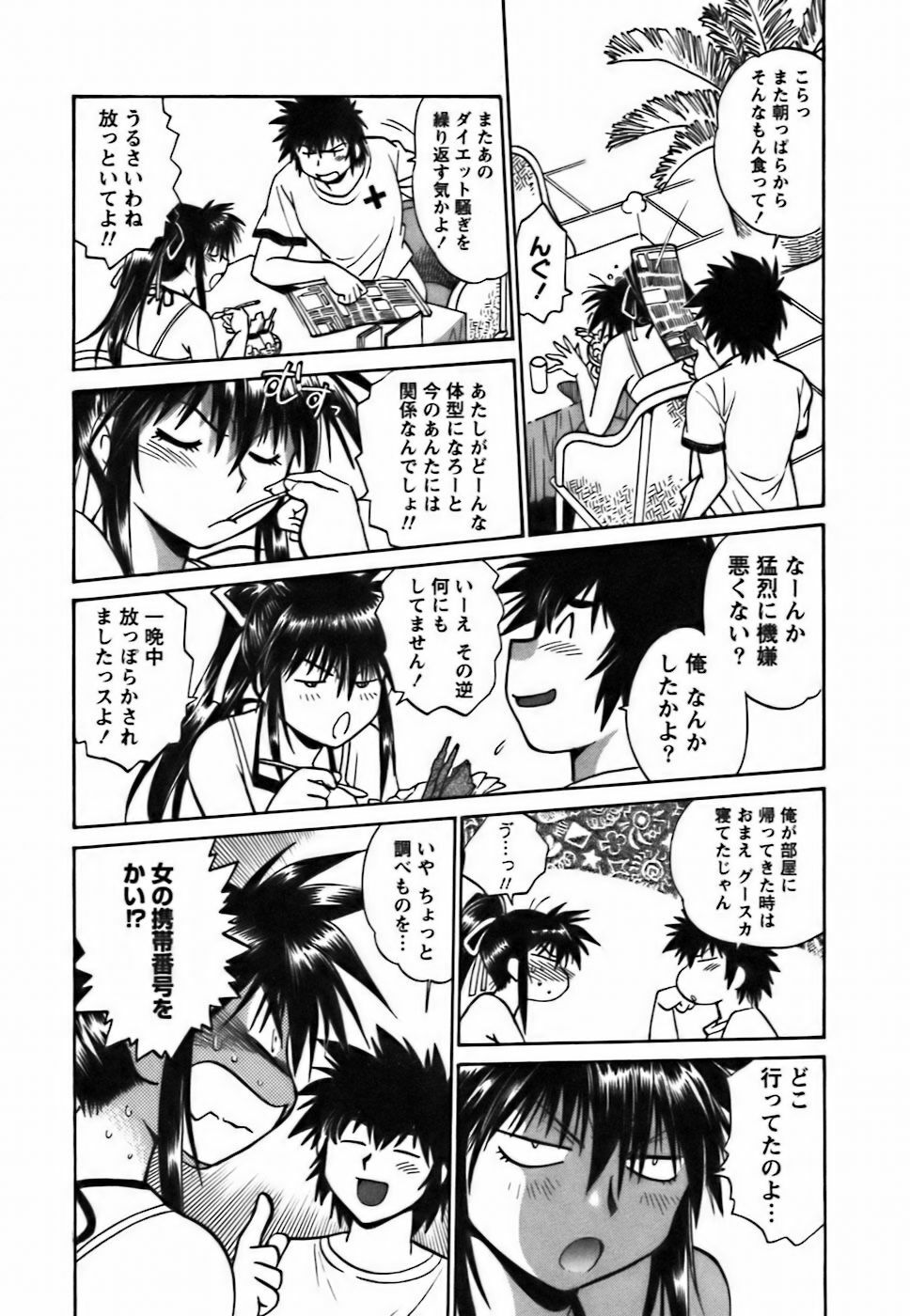 [Manabe Jouji] Makunouchi Deluxe 2 page 130 full