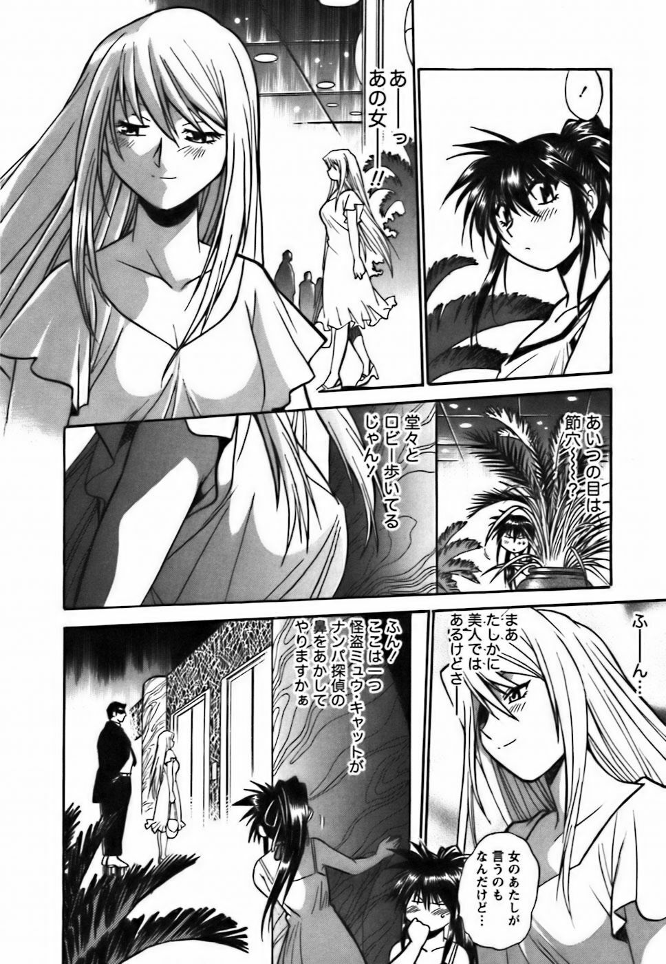 [Manabe Jouji] Makunouchi Deluxe 2 page 133 full