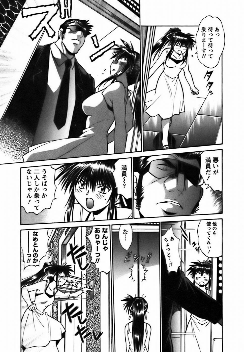 [Manabe Jouji] Makunouchi Deluxe 2 page 134 full