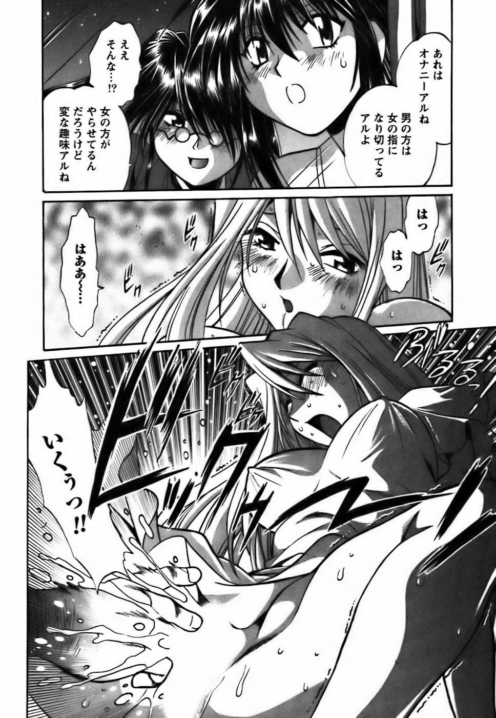 [Manabe Jouji] Makunouchi Deluxe 2 page 141 full