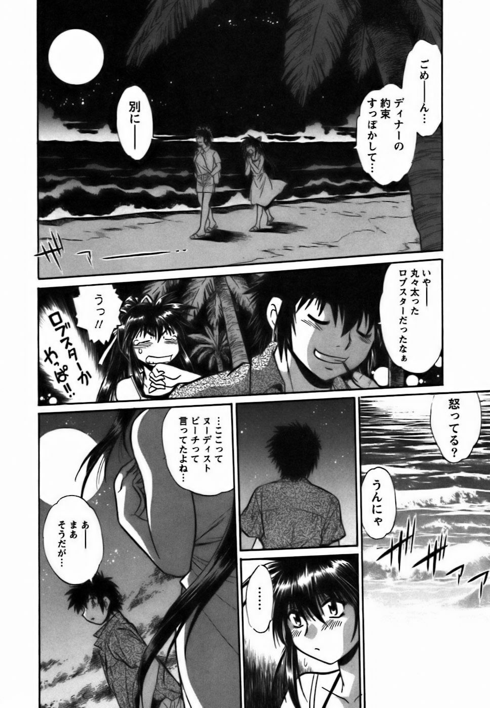 [Manabe Jouji] Makunouchi Deluxe 2 page 143 full