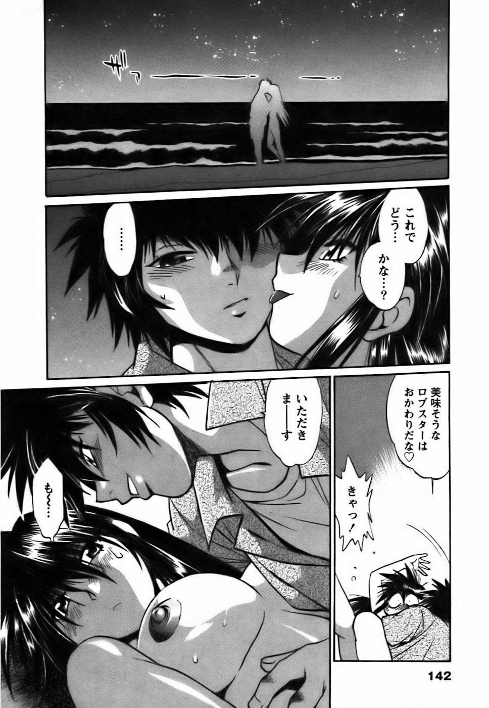 [Manabe Jouji] Makunouchi Deluxe 2 page 145 full