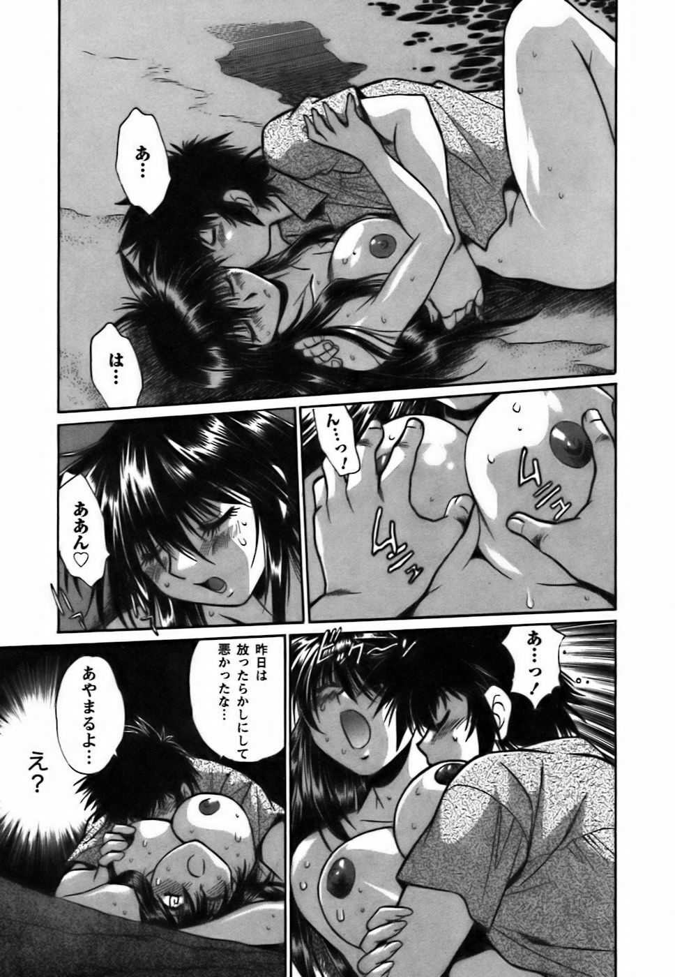 [Manabe Jouji] Makunouchi Deluxe 2 page 146 full