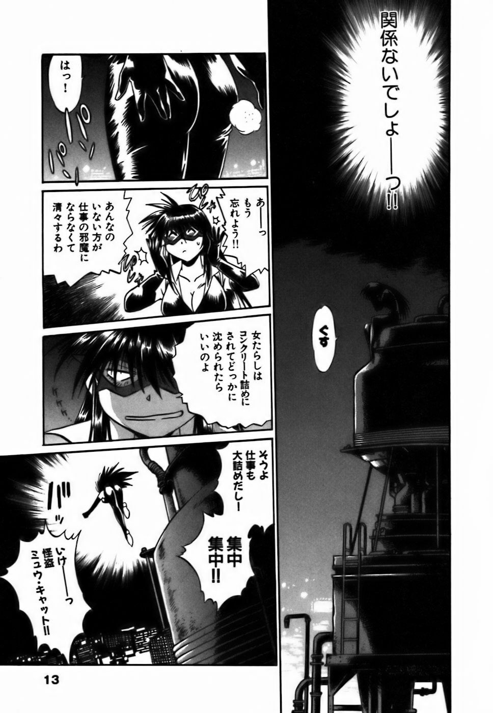 [Manabe Jouji] Makunouchi Deluxe 2 page 15 full