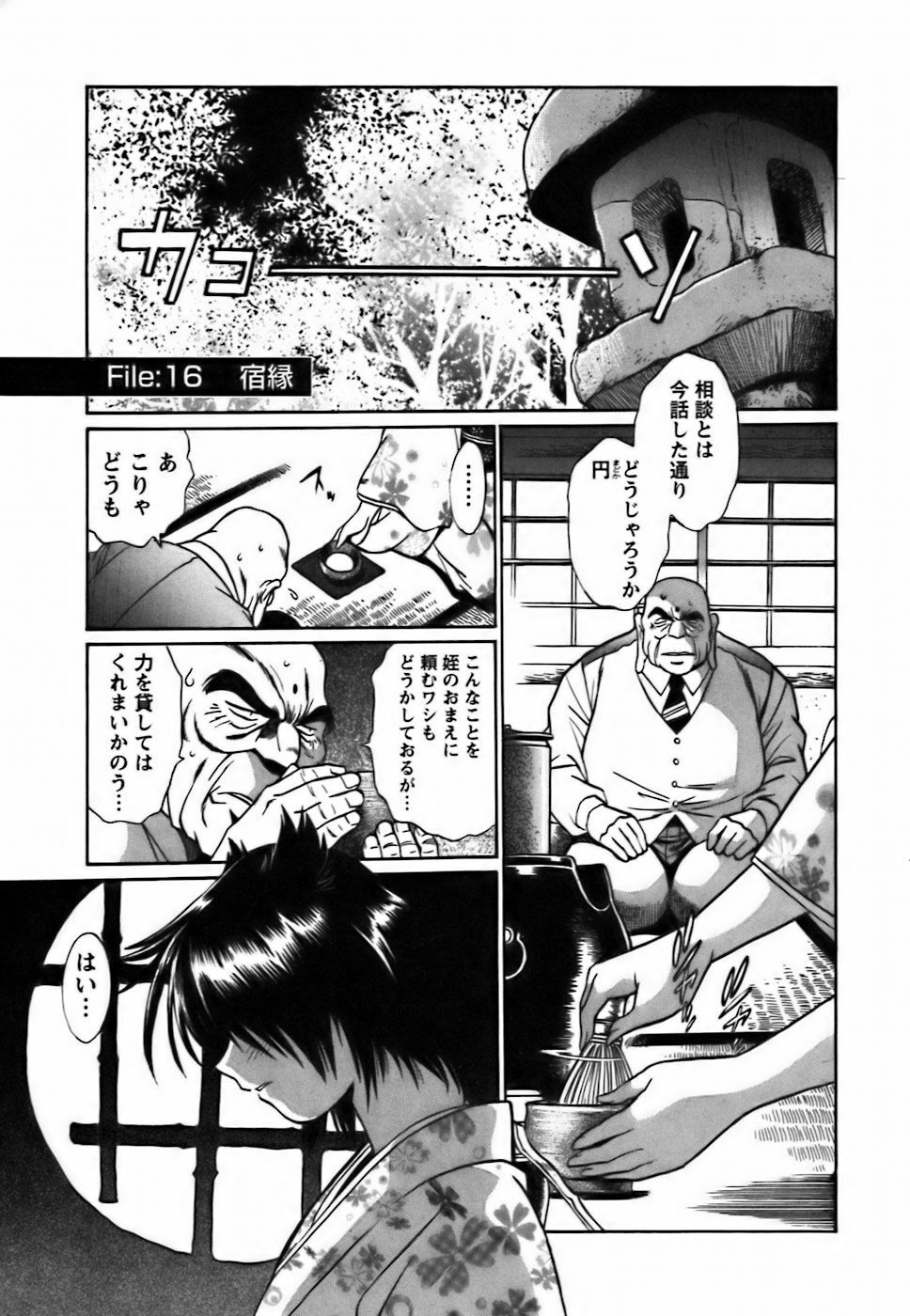 [Manabe Jouji] Makunouchi Deluxe 2 page 156 full