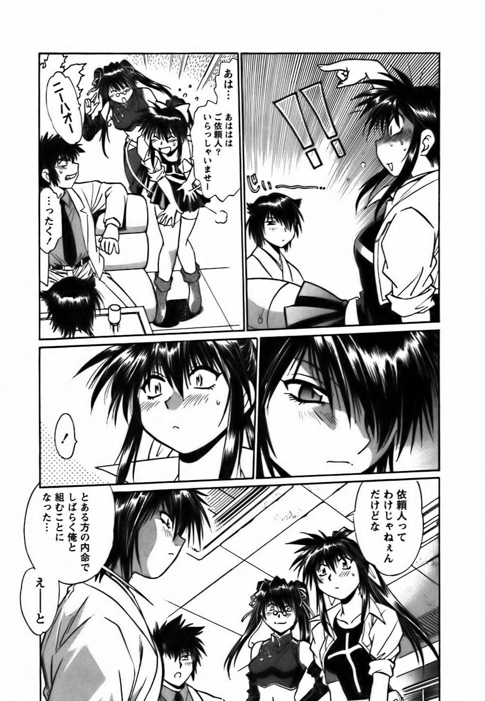 [Manabe Jouji] Makunouchi Deluxe 2 page 164 full