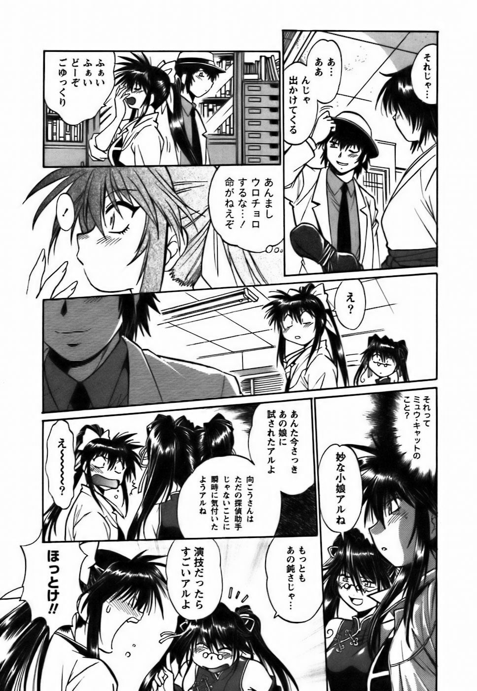 [Manabe Jouji] Makunouchi Deluxe 2 page 166 full