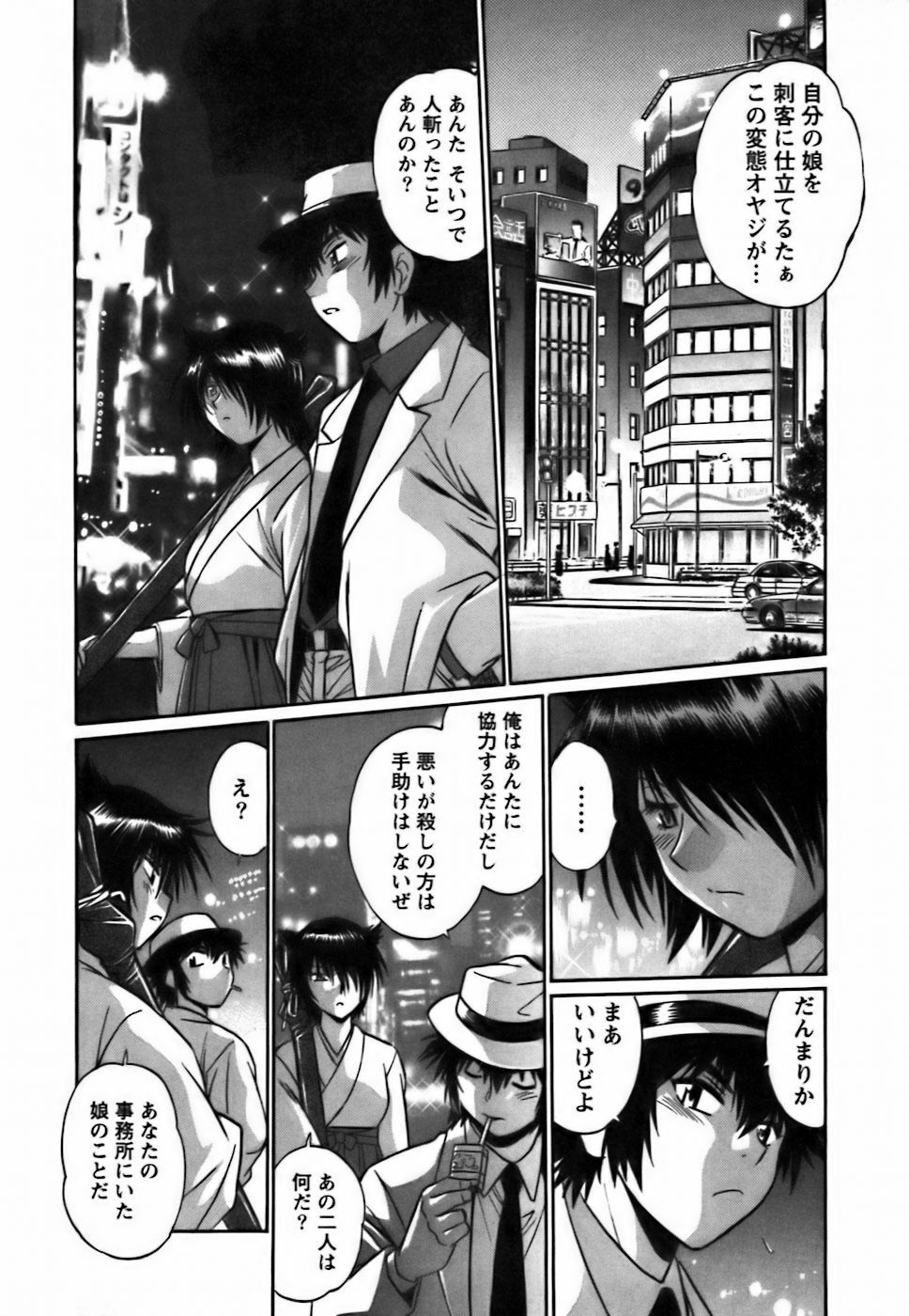 [Manabe Jouji] Makunouchi Deluxe 2 page 167 full