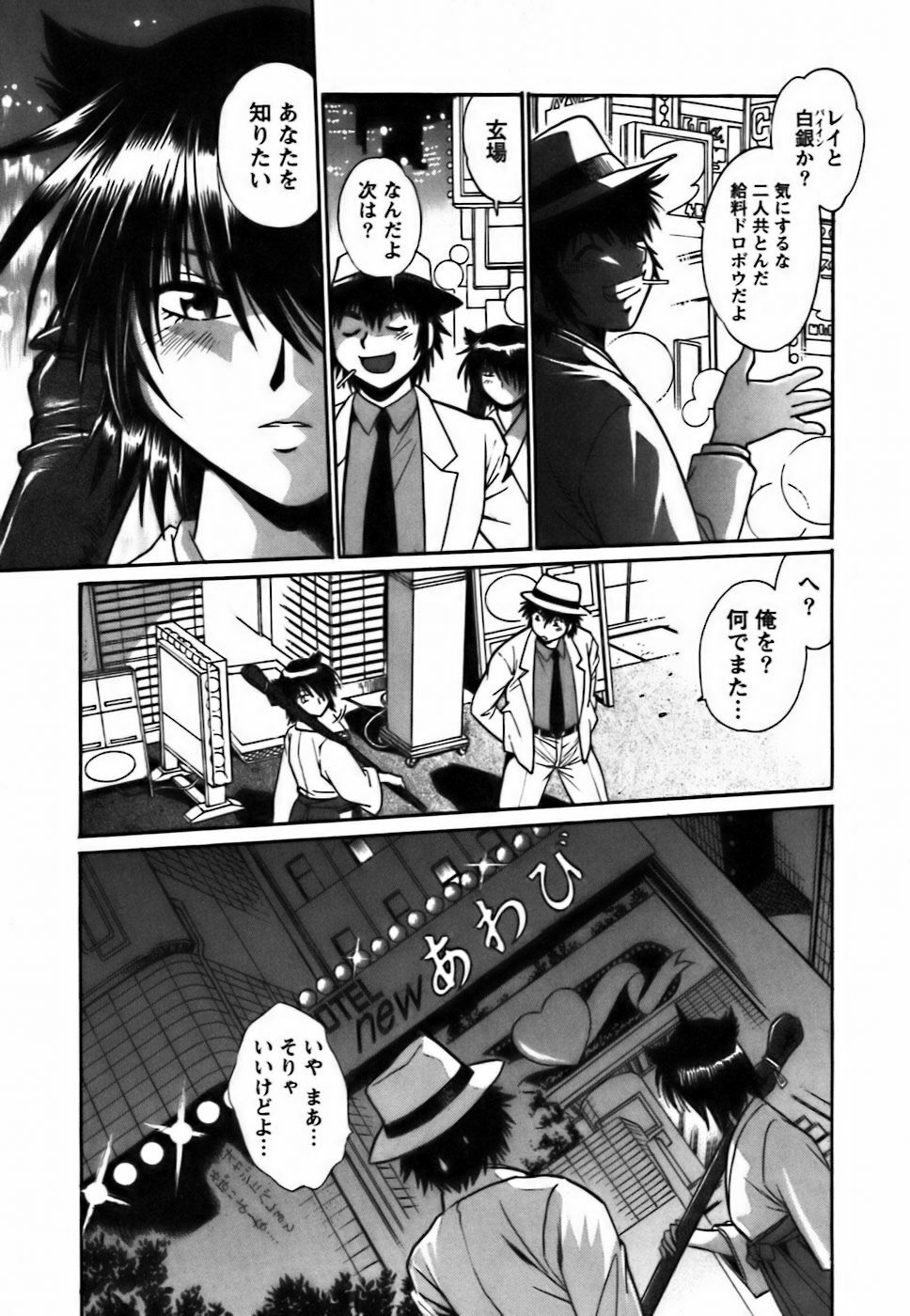 [Manabe Jouji] Makunouchi Deluxe 2 page 168 full