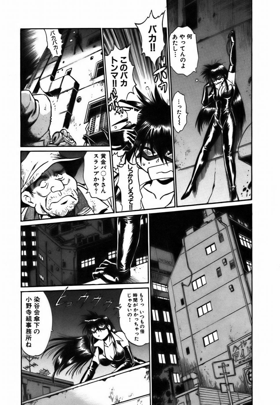 [Manabe Jouji] Makunouchi Deluxe 2 page 17 full