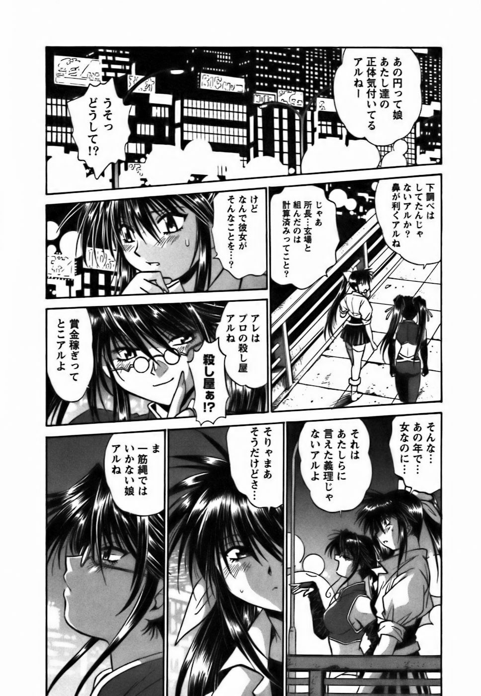 [Manabe Jouji] Makunouchi Deluxe 2 page 179 full