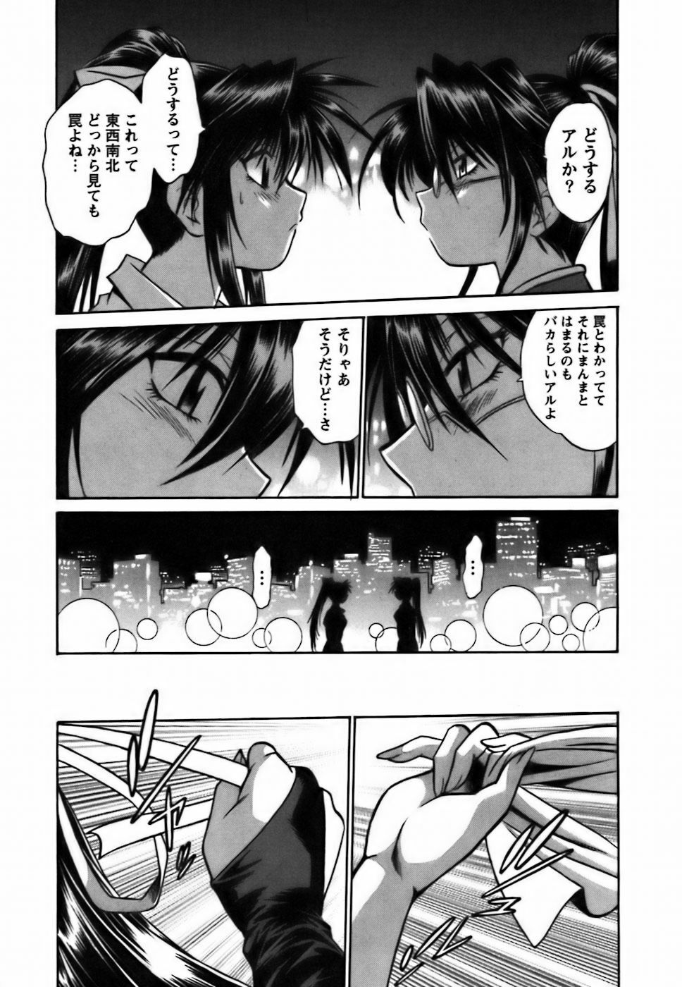 [Manabe Jouji] Makunouchi Deluxe 2 page 180 full