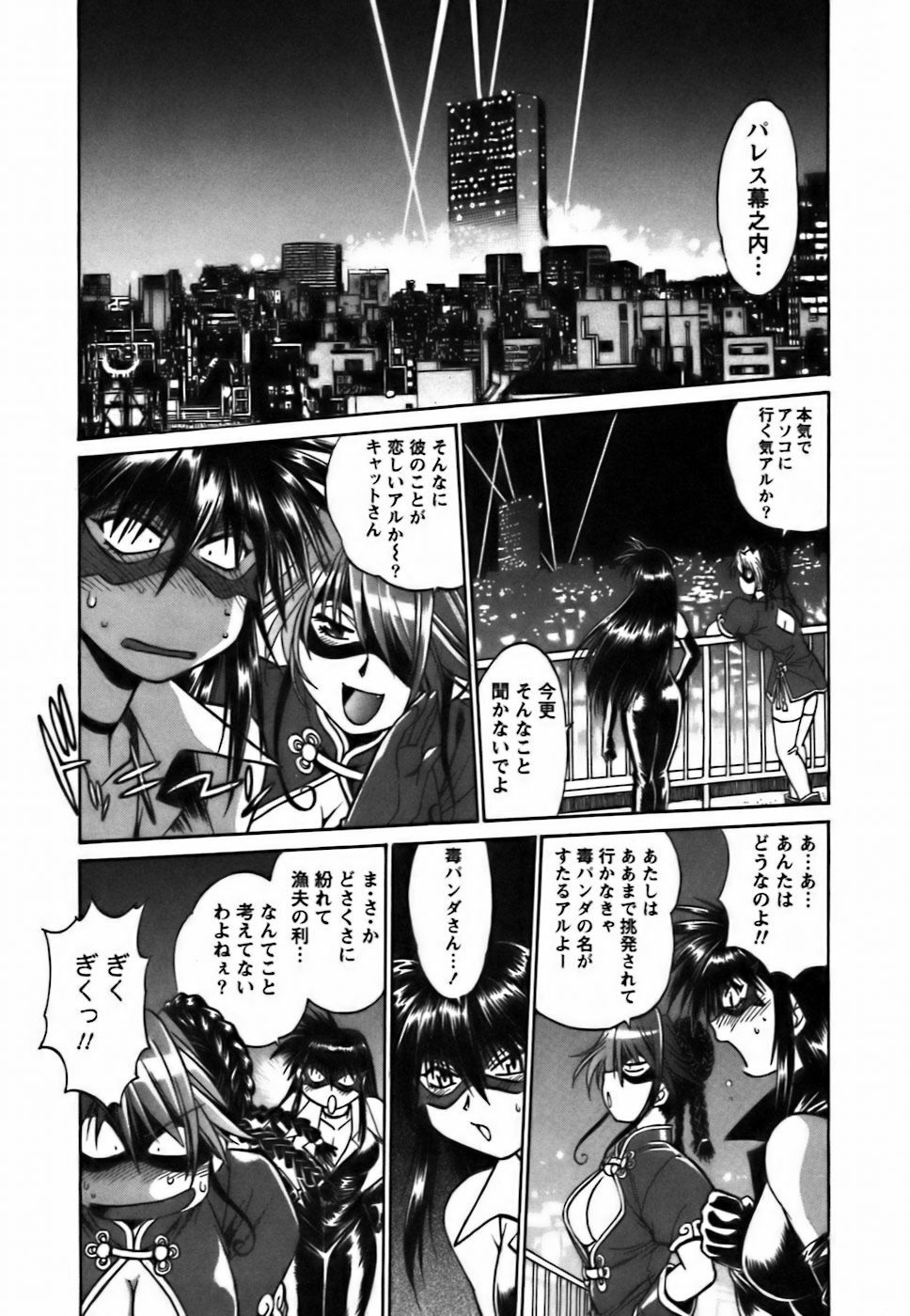 [Manabe Jouji] Makunouchi Deluxe 2 page 183 full