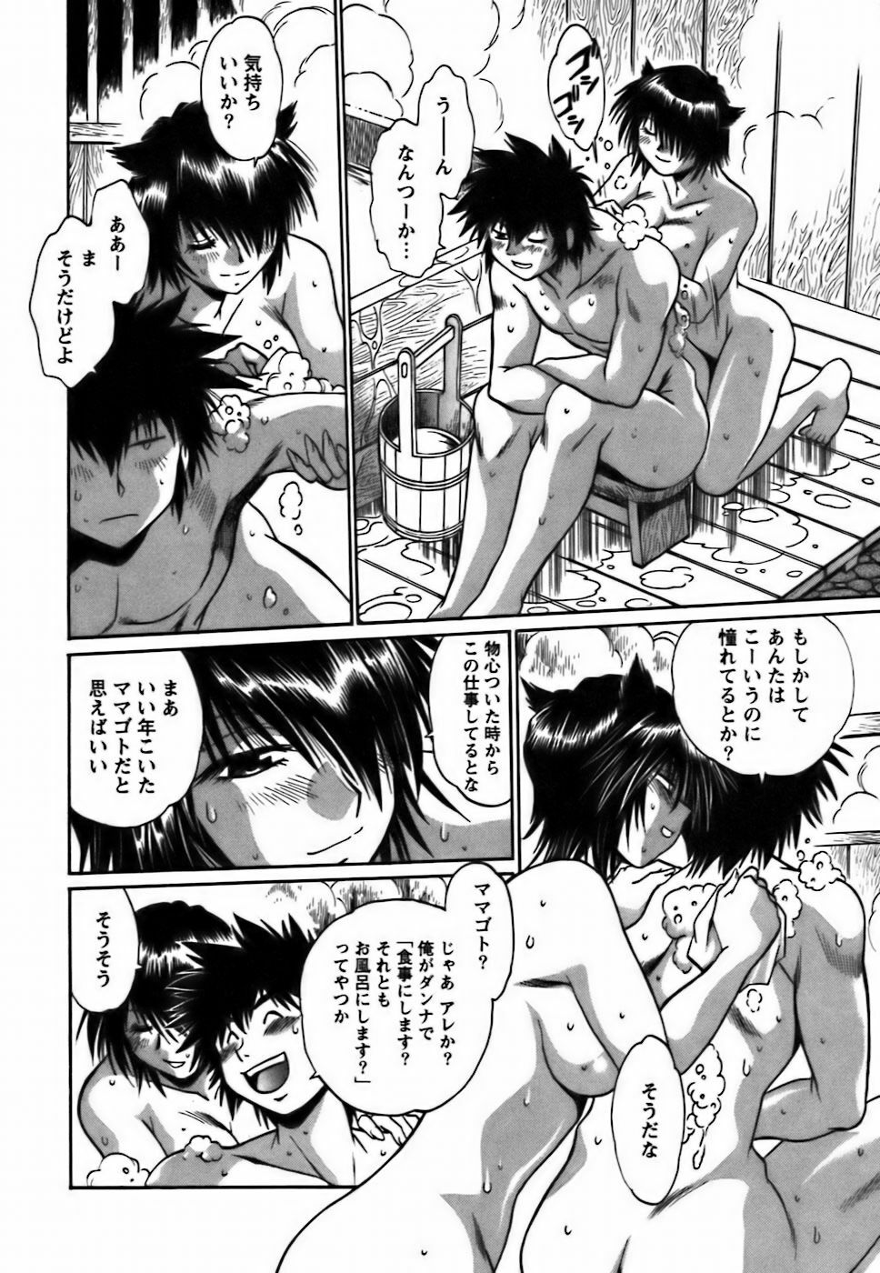 [Manabe Jouji] Makunouchi Deluxe 2 page 187 full