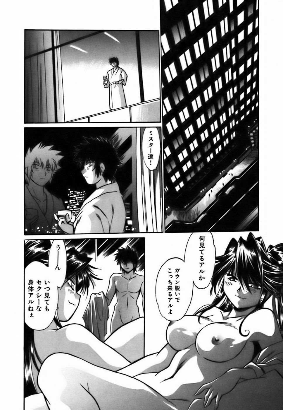 [Manabe Jouji] Makunouchi Deluxe 2 page 20 full