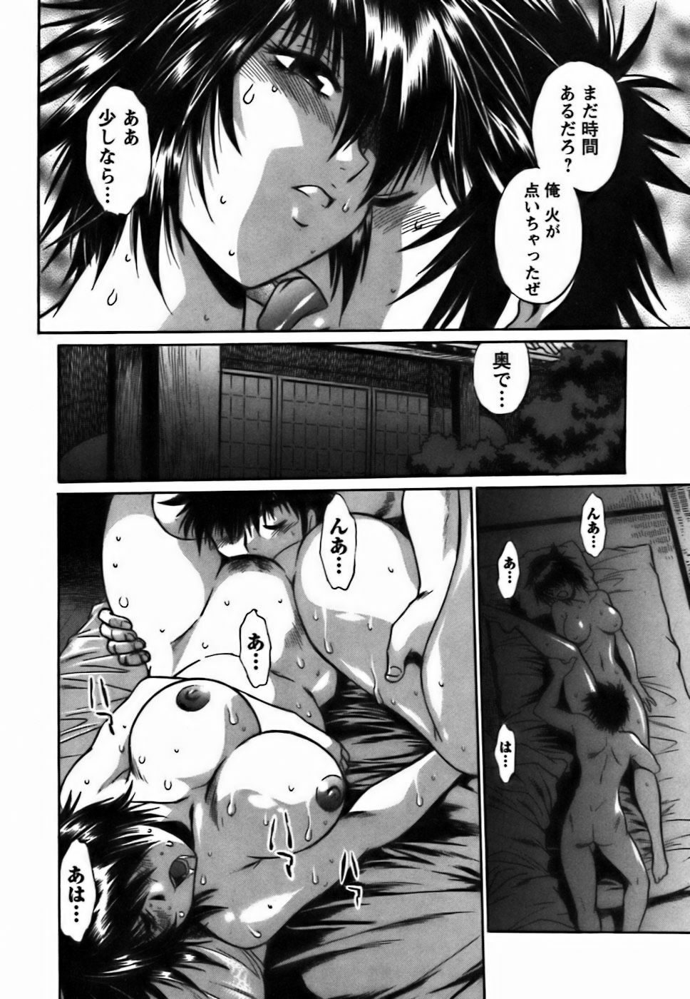 [Manabe Jouji] Makunouchi Deluxe 2 page 201 full